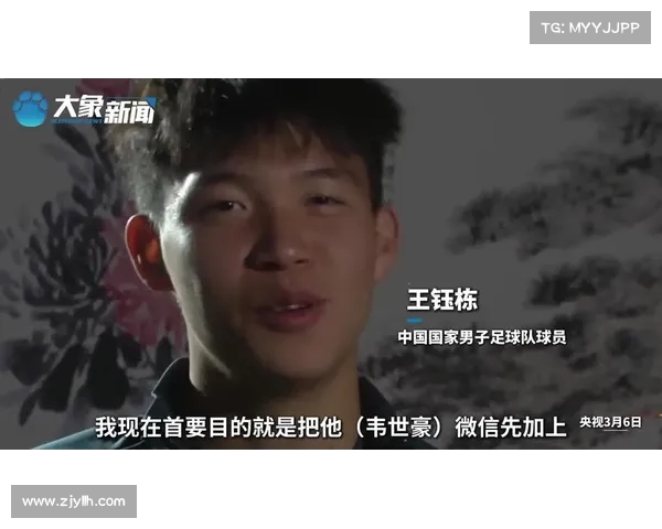 桑尼评国足:王钰栋未来应成为中国队核心 桑尼评国足:王钰栋未来应成为中国队核心